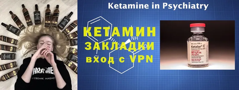 Кетамин ketamine  Георгиевск 