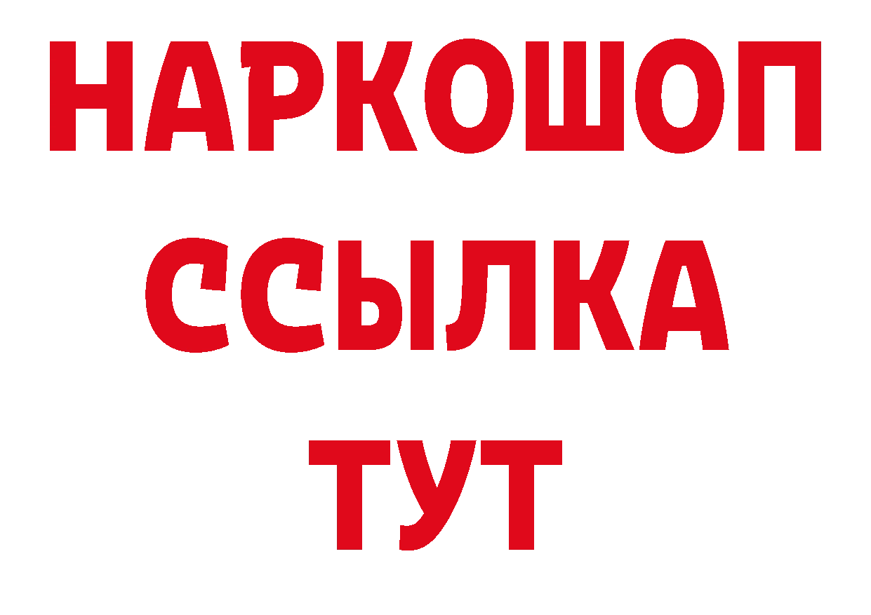 Псилоцибиновые грибы Psilocybe tor нарко площадка ОМГ ОМГ Георгиевск