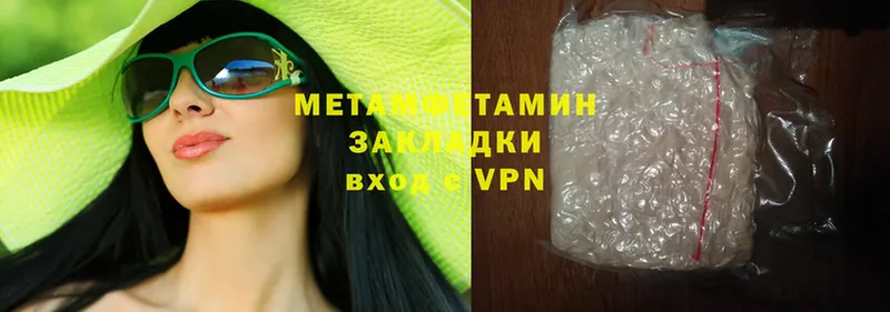 Метамфетамин Methamphetamine  Георгиевск 